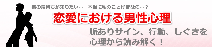 寂しい と言って甘える男性心理 甘えん坊の彼の行動の奥には